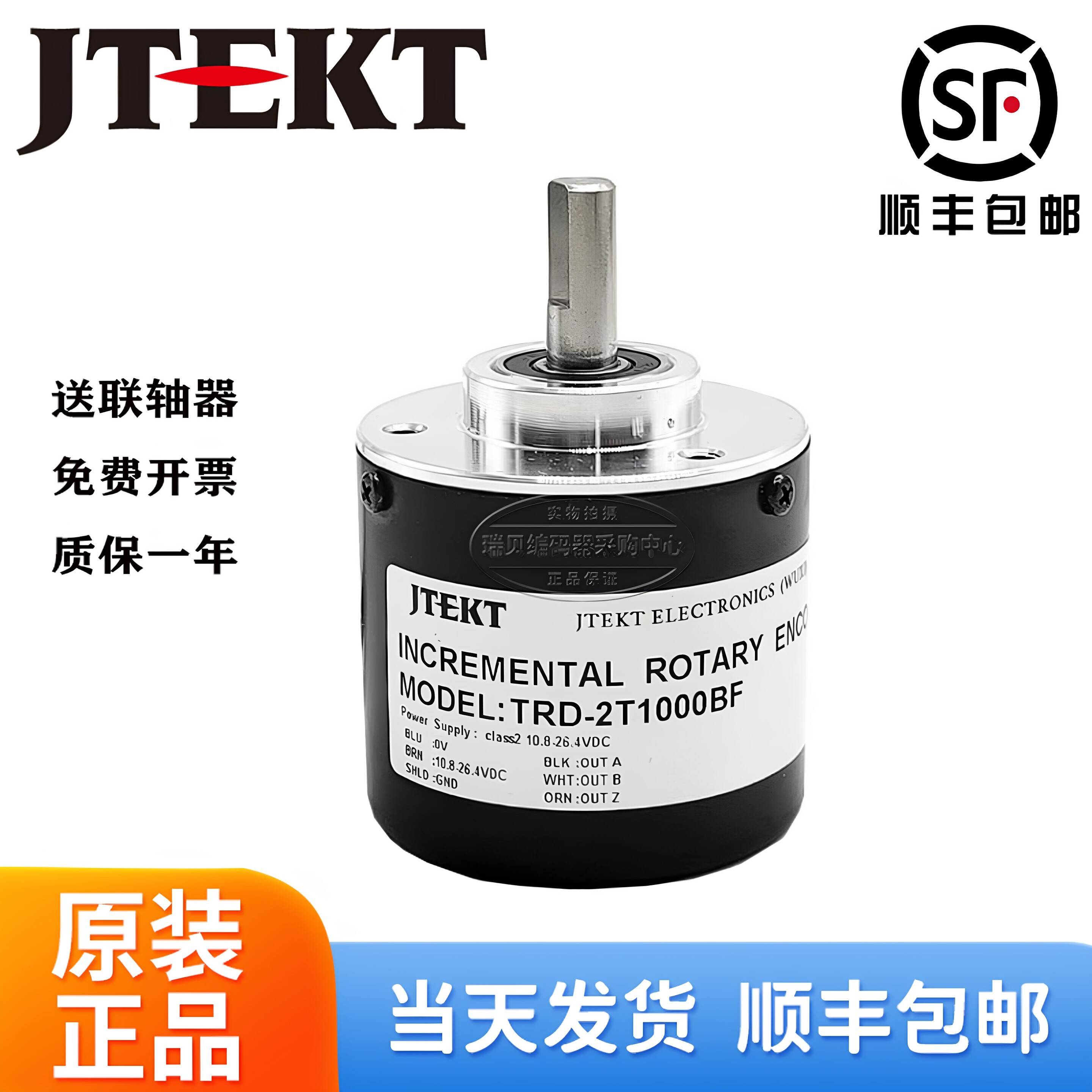 正品光洋koyo旋转编码器TRD-2T1000BF TRD-2T600BF TRD-2T2500BF