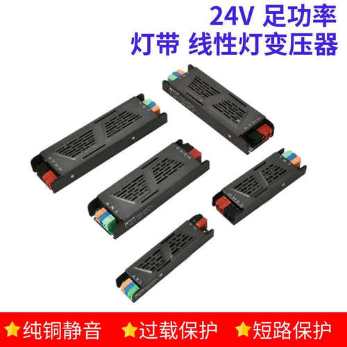 LED开关电源24V恒压灯带电源涂鸦智能恒压开关电源24V灯带变压器