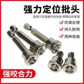 十字螺丝定位批石膏板打孔工具套装 强磁电动批头六角柄风批起子头