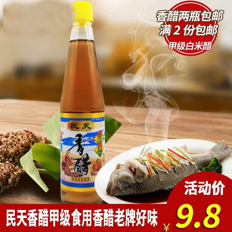 福州香醋民天香醋 食用香醋410ml 纯粮酿造 米醋 调味品 包邮