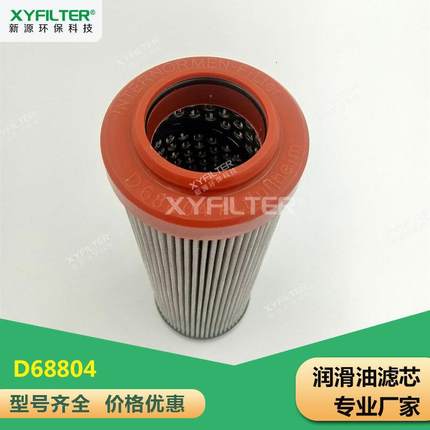 新源D68804/300147替代英德诺曼液压油滤芯01.E170.10VG.30.E.P