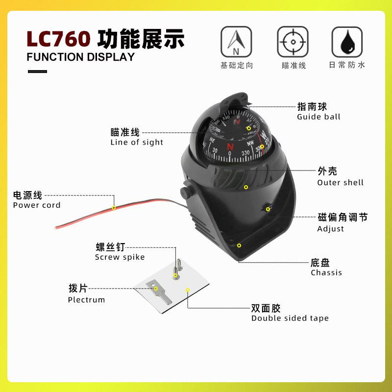 新款直销跨境货源 航海车载车用指南球户外 船用罗经带磁偏角调节