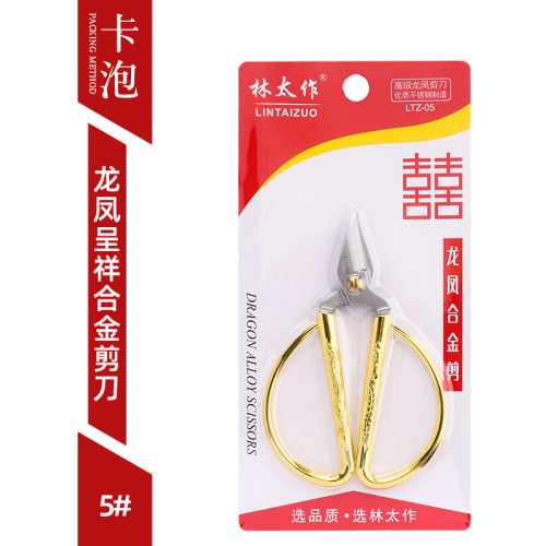 手工剪纸剪线头十字绣专用尖头小剪刀剪彩家用不锈钢龙凤剪子锋利