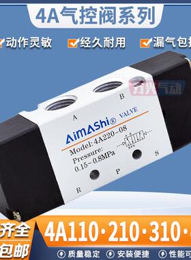 气控阀气动换向阀4A210/220-08/230C双气控310-10/410-15控制气阀