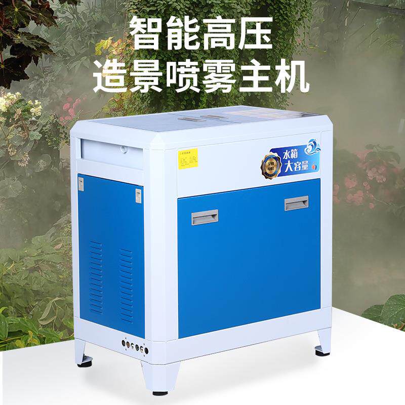 雾森系统ECR造雾机养殖消毒降温大棚机加湿打主高车间降尘压造药