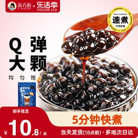 鲜恩滋免煮即食黑糖，黑珍珠粉圆奶茶店专用1kg椰果配料快芋圆商用