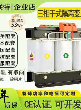 三相干式变压器隔离自耦480V415V380V转220V变200伏伺服50KW100KW