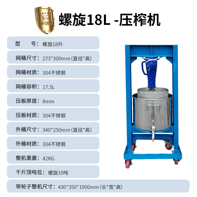 大型压榨机商用压酒糟神器千斤顶榨油机家用挤水器蜂蜜中药压滤机