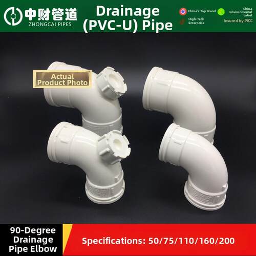 中财PVC弯头 排水管90度 直角弯下水管门弯配件50 75 110 160 200