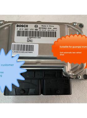 适用于广汽传祺Gs4/Gs5/Ga3/Ga5汽车发动机驱动电脑板Ecu 1120003