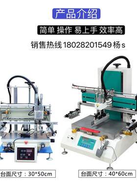 3050丝印机小型全自动印刷机 电池 手机壳丝网印刷机网印机印花机