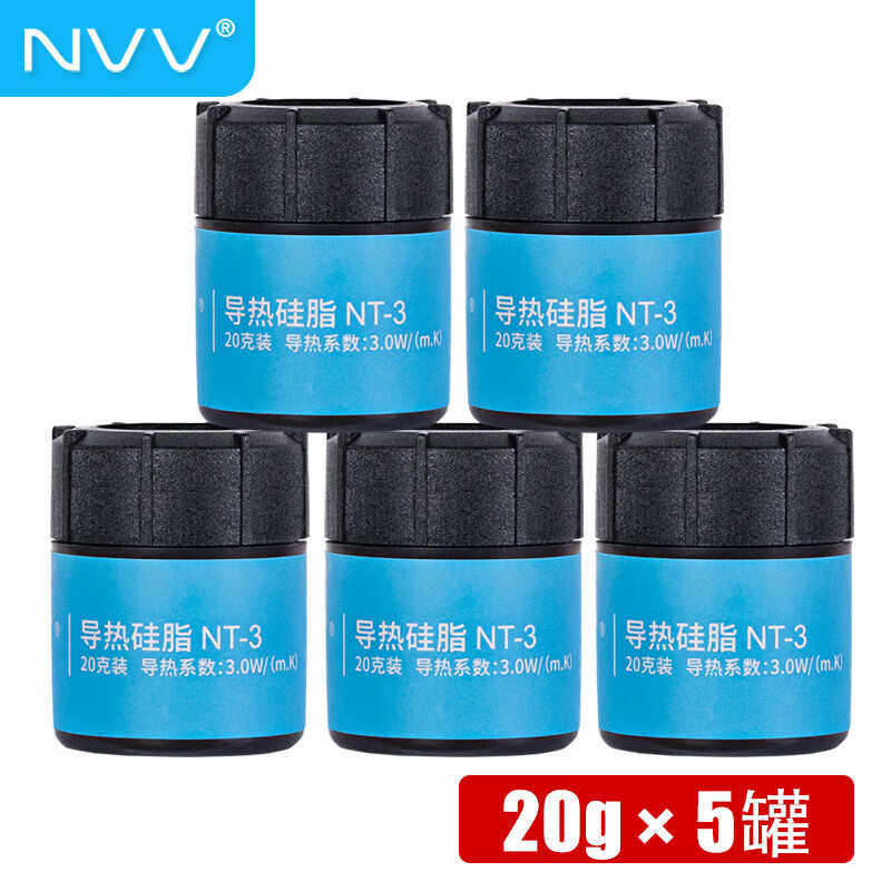 散热 5罐20g散热膏 脂硅导热硅台式机 100g共导热硅胶脂*cpunvv
