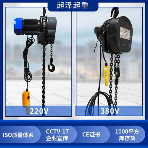 环链电动葫芦DHS/DHP型380V220V电动倒链慢速提升机爬架电动葫芦