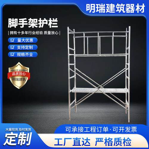热镀锌加厚脚手架可移动施工梯形脚手架建筑工地折叠脚手架