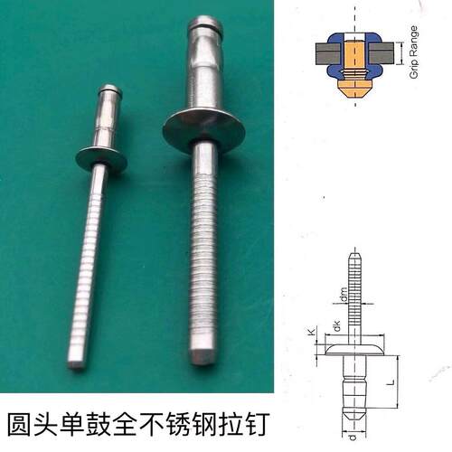 (开 票)源头工厂全不锈钢单鼓拉钉结构抽芯铆钉304单股拉卯钉