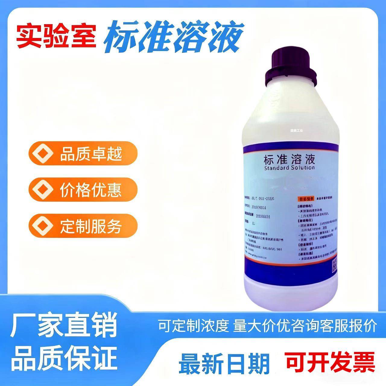 直销人工汗液，人造汗液，人体汗液各种规格质量三包文玩上色