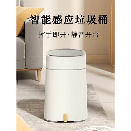 智能感应垃圾桶家用厕所卫生间客厅卧室全自动纸篓窄缝轻奢便纸筒