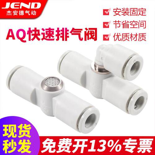 快速排气阀AQ240F-04-00 AQ340F-04-00 AQ340F-06-00 内置消音器