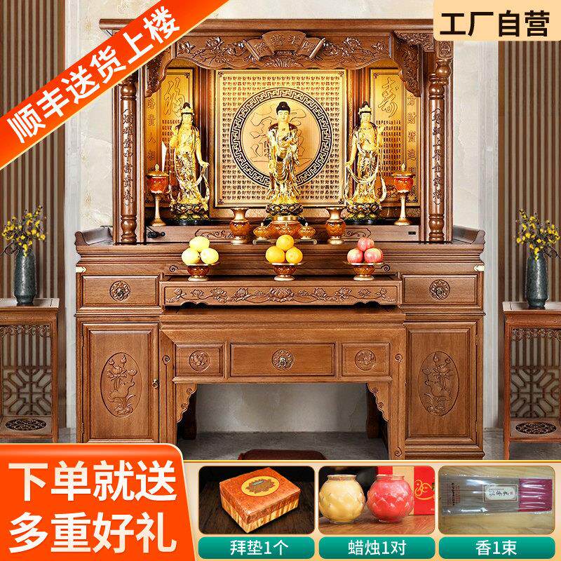 金花梨木供桌家用实木佛堂佛龛香案中式大型神台供奉中堂雕花佛桌