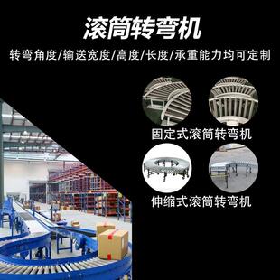 滚筒转弯机拐弯1机锥形滚送筒XD sg001动力辊筒90度直角08度转弯