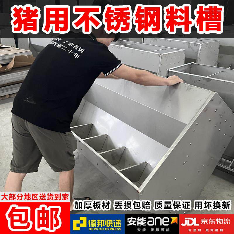 猪用不锈钢料槽猪食槽育肥料槽猪槽单双面料槽小猪槽自动猪用料槽