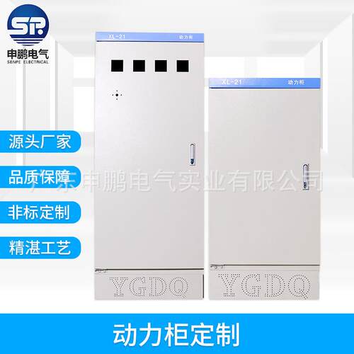 低压动力配电柜隔离熔断双电源落地开关配电箱电容补偿设备控制箱