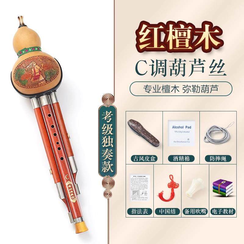 正品族檀木葫儿芦丝乐器初民学者C调降B调专小学生用专业七孔胡芦