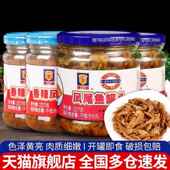 上海梅林凤尾鱼罐头227g 2瓶即食小吃下饭菜海鲜鱼肉罐头方便食品