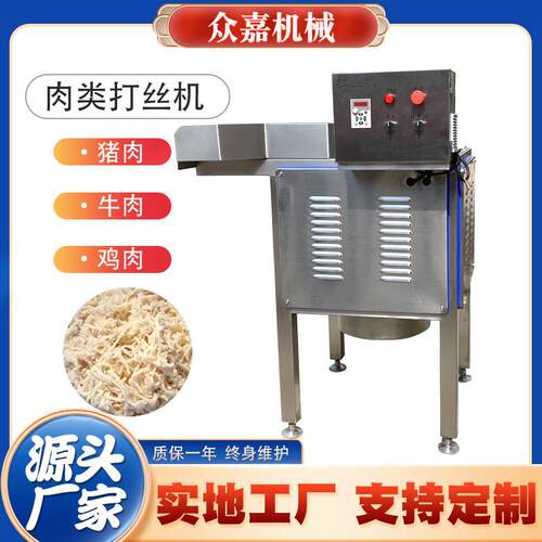 全自动熟肉打丝机 鸡胸肉猪肉铺拉丝机 大豆蛋白拉丝设备