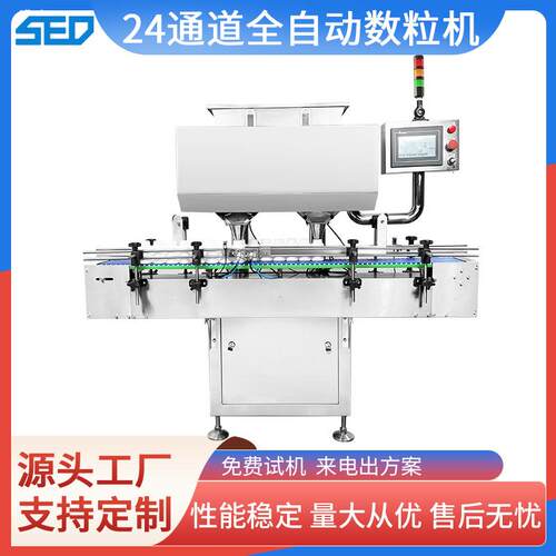 全自动2通道胶囊药品装瓶机糖果灌装机片剂数粒机可印logo厂家
