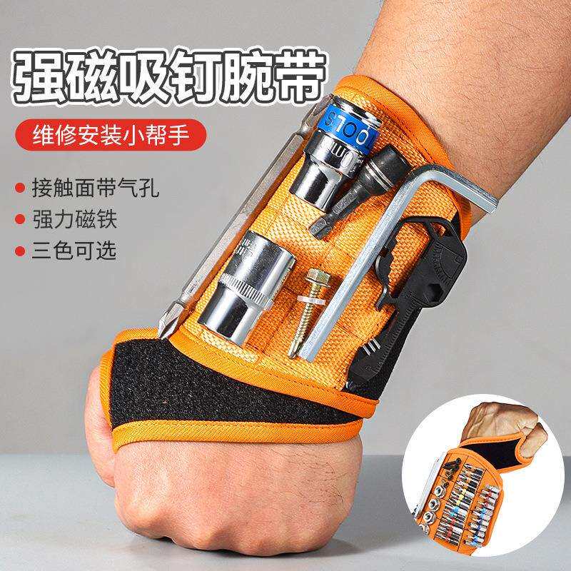 磁性腕带钉子捡拾器磁铁手腕带便携式小螺丝配件包电木工工具