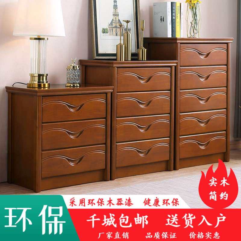 斗柜实木组合收纳储物文件柜床头柜子客厅三四五抽屉矮柜收纳神器