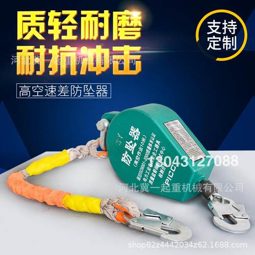 厂家工业重型防坠器5米10米20米0米40m米塔吊高空坠落自锁器