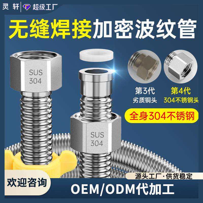 不锈钢304波纹管2分3分4分6分1寸高温蒸汽高压编织网金属工业软管