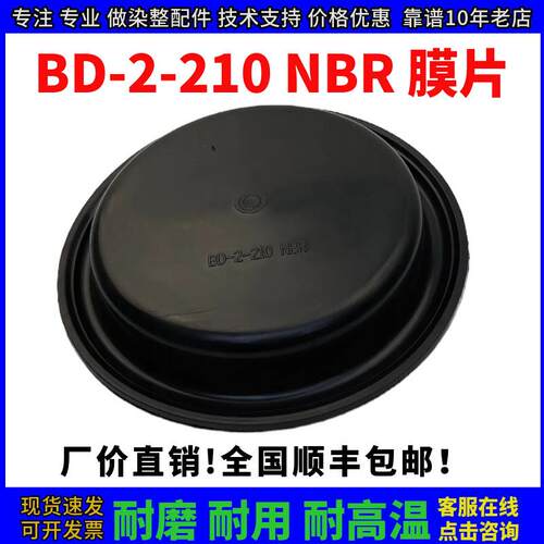 气动调节阀膜气缸膜片BD-2-210/BD-3-246/BD-4-310 NBR调节阀膜片