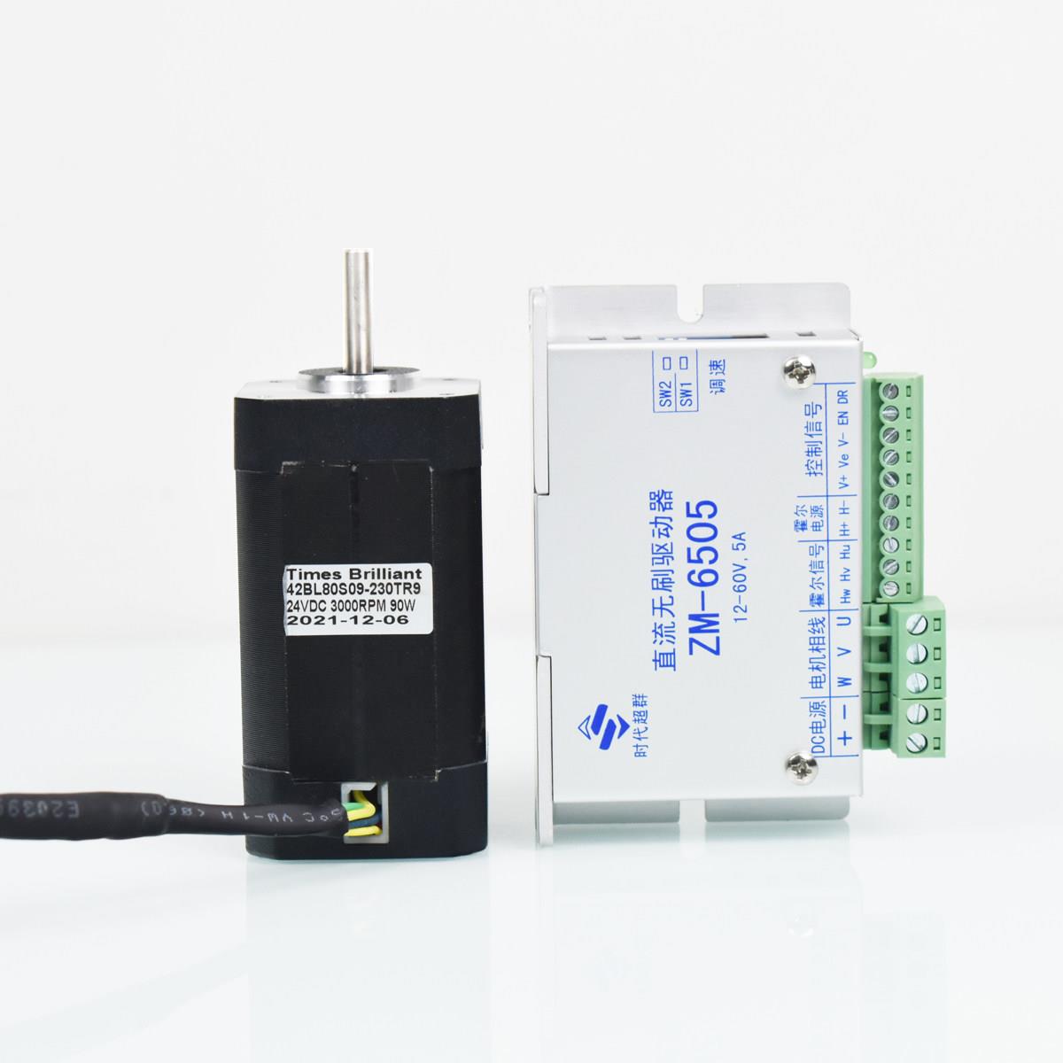 42BL直流无刷马达套装30W/60W/90W配6505A无刷驱动器可调有无霍尔