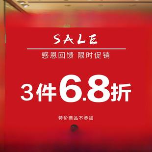 夏季清仓活动海报定制服装店年中大促销活动换季清货甩卖贴纸墙贴