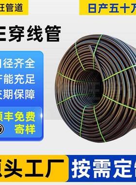 加工定制PE穿线管电缆保护管pe盘管黑色通讯光缆聚乙烯实壁阻燃管