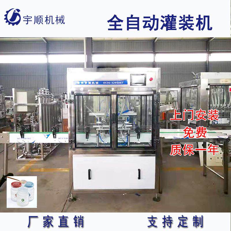 出售全自动牛奶灌装机可适用于果汁豆浆豆奶无菌高速灌装灌装