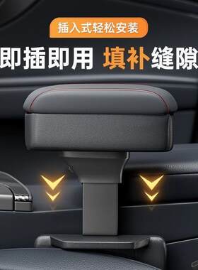 中控扶手箱肘托可升降汽车多功能扶手箱垫自动伸缩储物和盒收纳盒