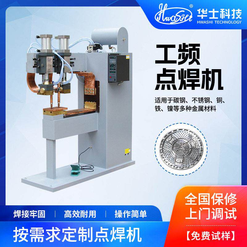 加长臂工频交流点焊机压锅盖蒸笼电阻焊机厨具五金焊接设备定制