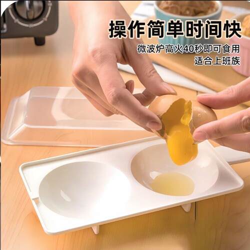 【官方正品】日本家用微波炉煎蛋杯水煮荷包蛋器蒸蛋不粘煎鸡蛋爱
