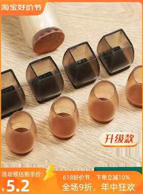 【天猫正品】椅子脚套静音桌椅脚套加厚耐磨餐桌椅子凳子沙发腿床