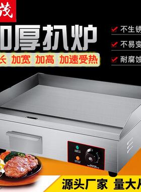 旭茂西厨商用台式食品电扒炉鱿鱼手抓饼铁板烧创业设备厂家直销