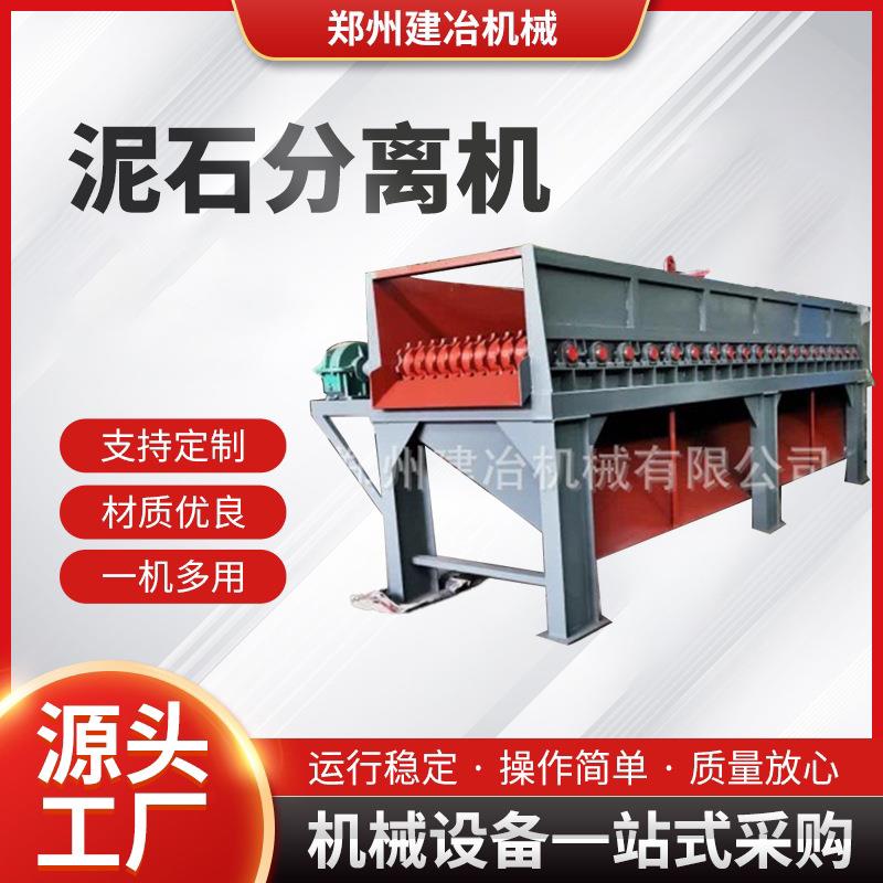 筛砂石分选分离机厂家厂泥石分离破碎机履带价格振动筛