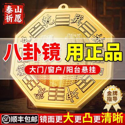八卦镜凸镜家用大门口凹凸镜子纯铜太极镜镇大门窗户阳台对门对路
