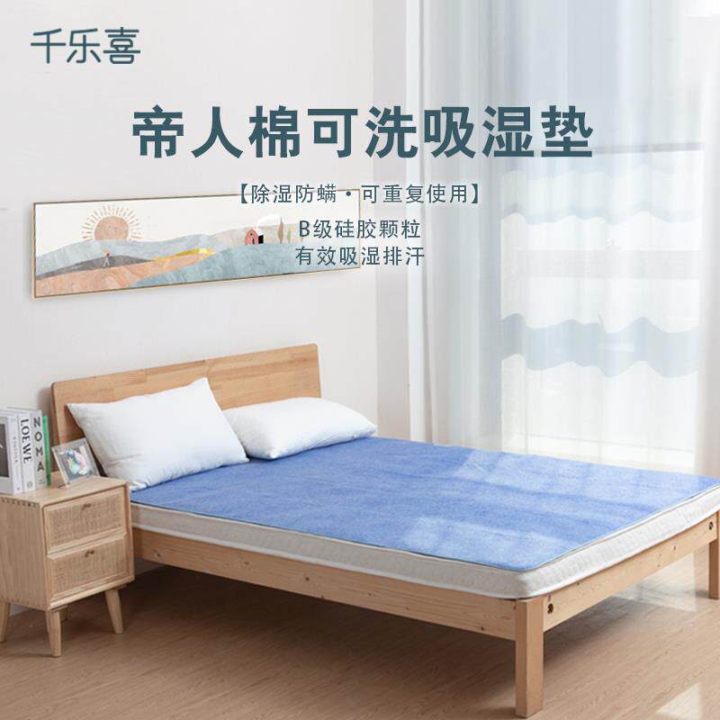吸湿防潮垫褥子 千乐喜品牌聚酯纤维填充 学生宿舍用单人垫