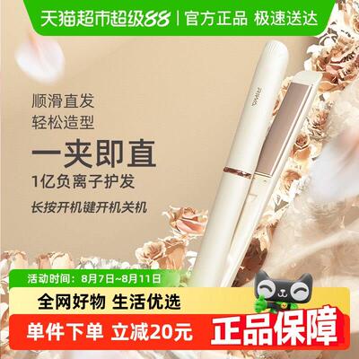 雷瓦电夹板直发卷发两用卷发棒负离子小型直板夹刘海直发器拉直板