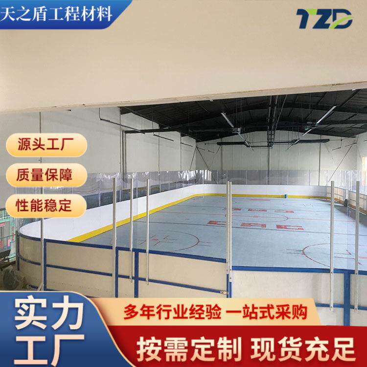 冰球场围栏挡板校园滑冰场溜冰场高分子聚乙烯仿真冰板