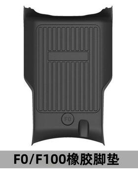 适用于 于小牛F100/F2电动车橡胶脚垫改装配件防水防滑F0电瓶脚踏
